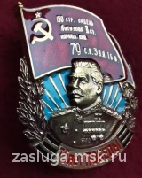 ЗНАК 75 ЛЕТ ПОБЕДЫ СТАЛИН ЗНАМЯ ПОБЕДЫ